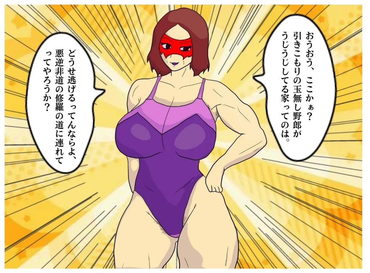 A Former Wrestler Mother and Her Timid Son Fall Into a Vortex of Immorality. - Page 18