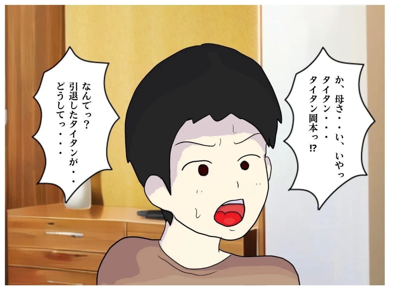 A Former Wrestler Mother and Her Timid Son Fall Into a Vortex of Immorality. - Page 19