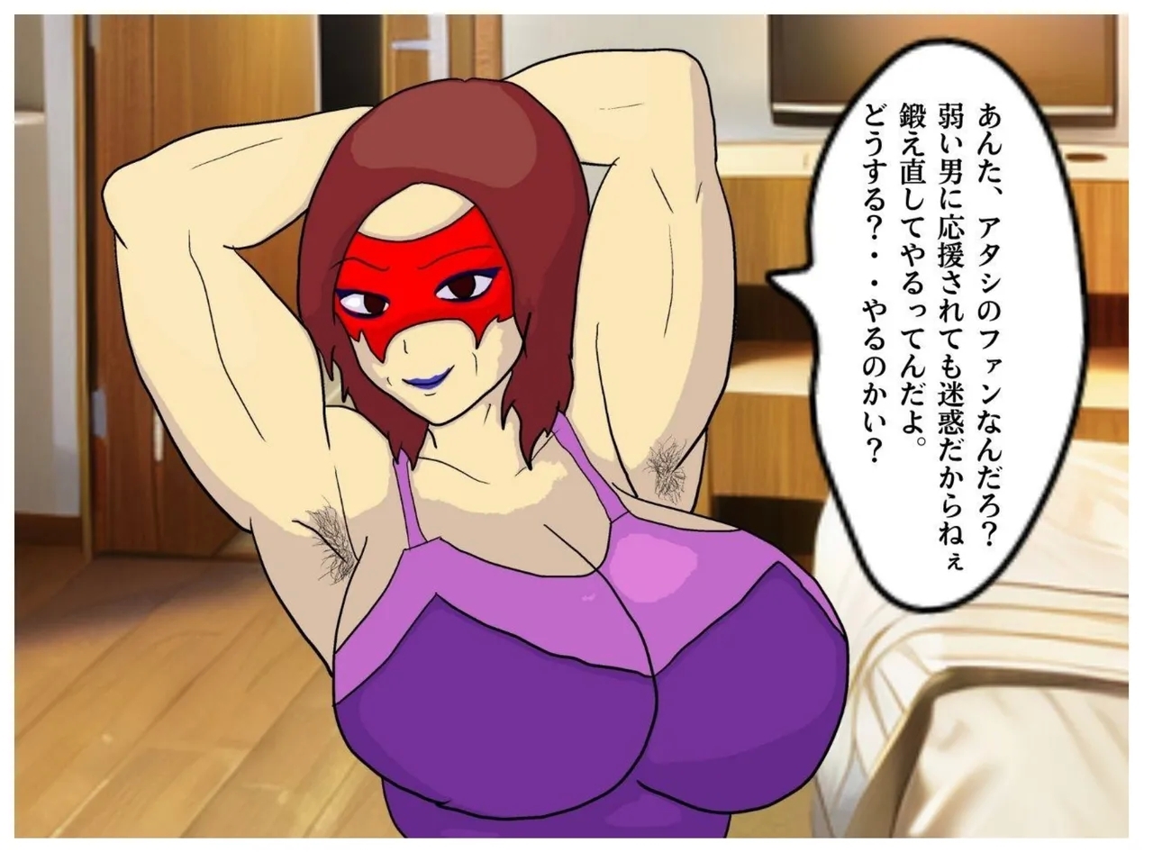 A Former Wrestler Mother and Her Timid Son Fall Into a Vortex of Immorality. - Page 20