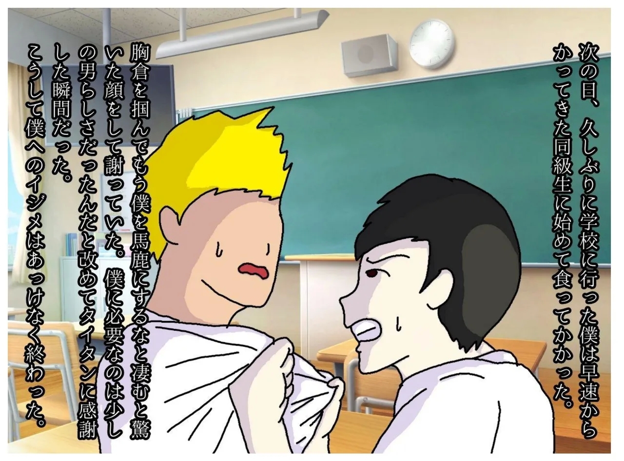 A Former Wrestler Mother and Her Timid Son Fall Into a Vortex of Immorality. - Page 36