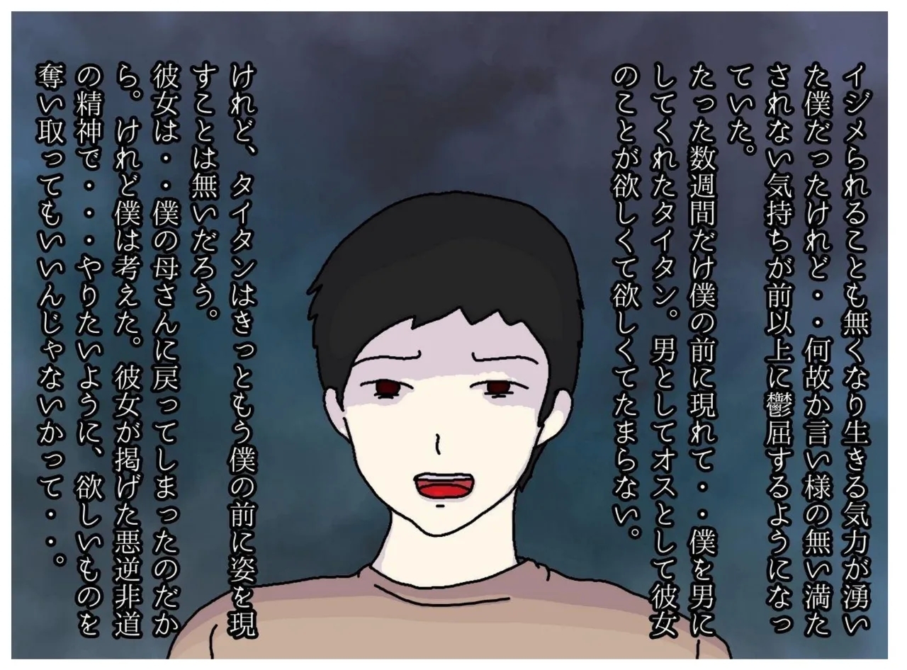 A Former Wrestler Mother and Her Timid Son Fall Into a Vortex of Immorality. - Page 37