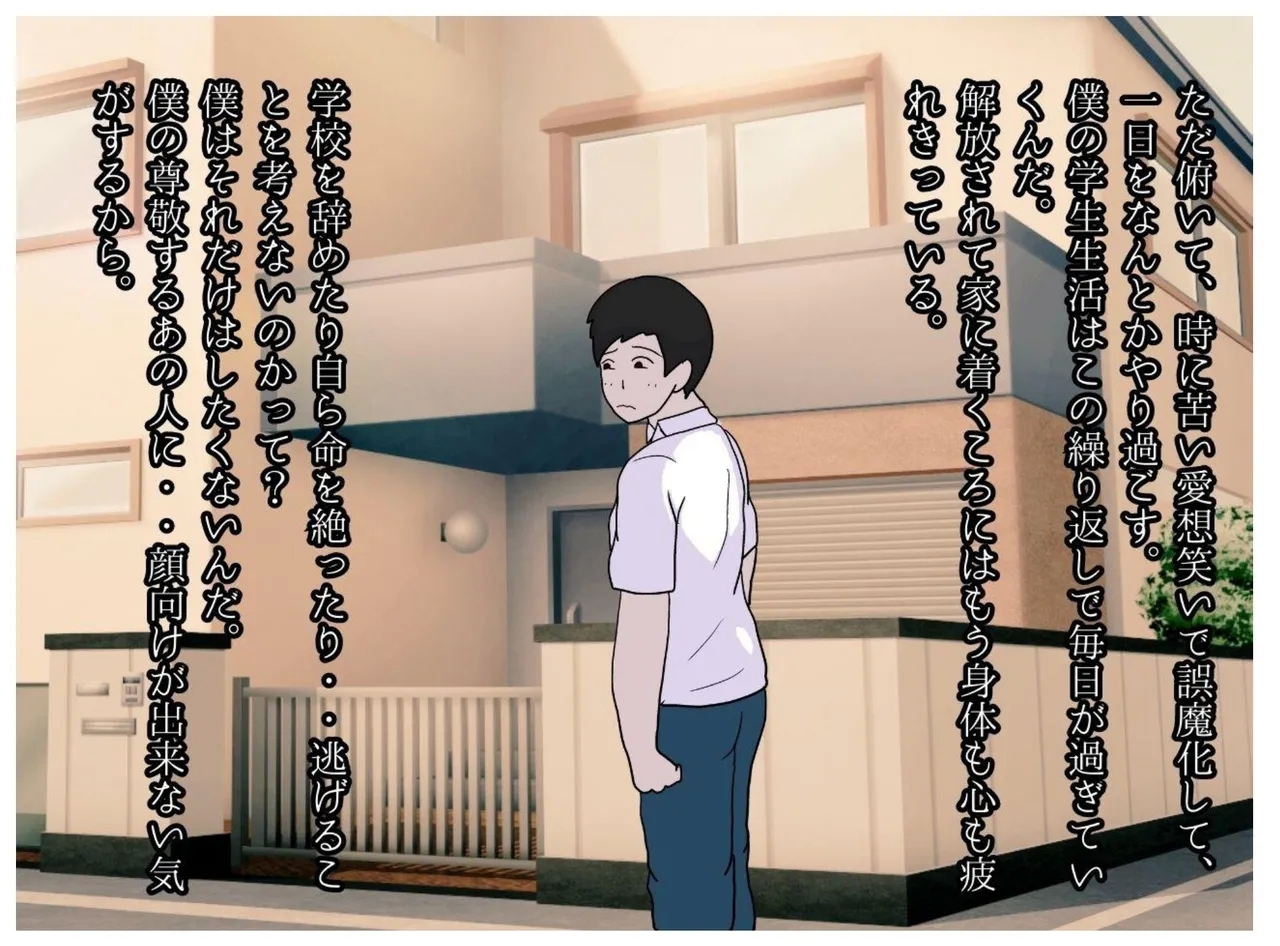 A Former Wrestler Mother and Her Timid Son Fall Into a Vortex of Immorality. - Page 4