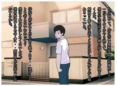 A Former Wrestler Mother and Her Timid Son Fall Into a Vortex of Immorality. 4