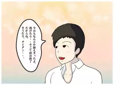 A Former Wrestler Mother and Her Timid Son Fall Into a Vortex of Immorality. 5