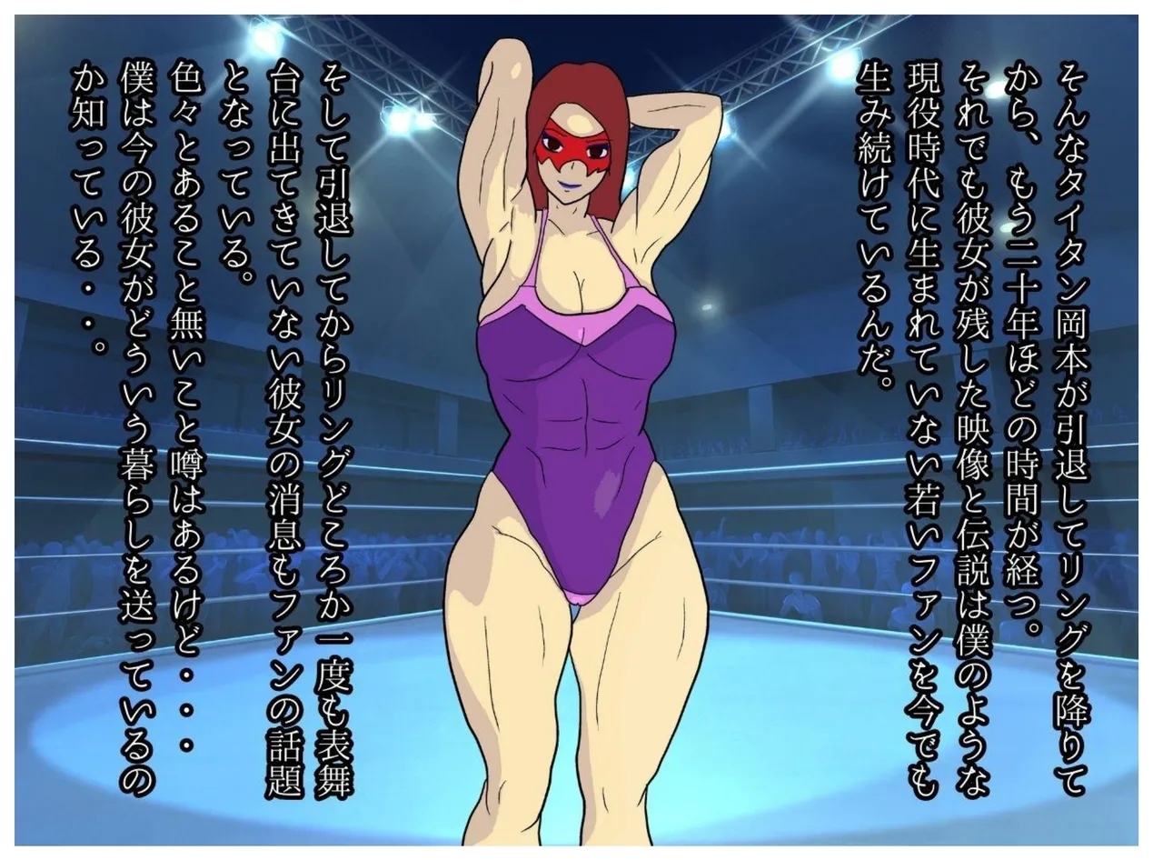 A Former Wrestler Mother and Her Timid Son Fall Into a Vortex of Immorality. - Page 7