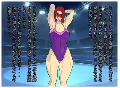 A Former Wrestler Mother and Her Timid Son Fall Into a Vortex of Immorality. 7