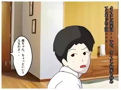 A Former Wrestler Mother and Her Timid Son Fall Into a Vortex of Immorality. 8