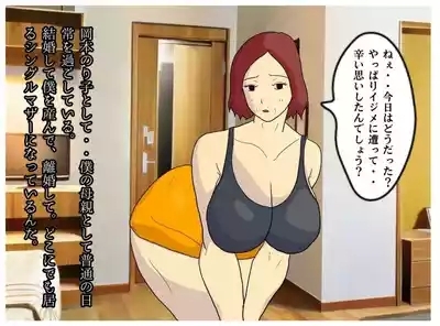 A Former Wrestler Mother and Her Timid Son Fall Into a Vortex of Immorality. 9