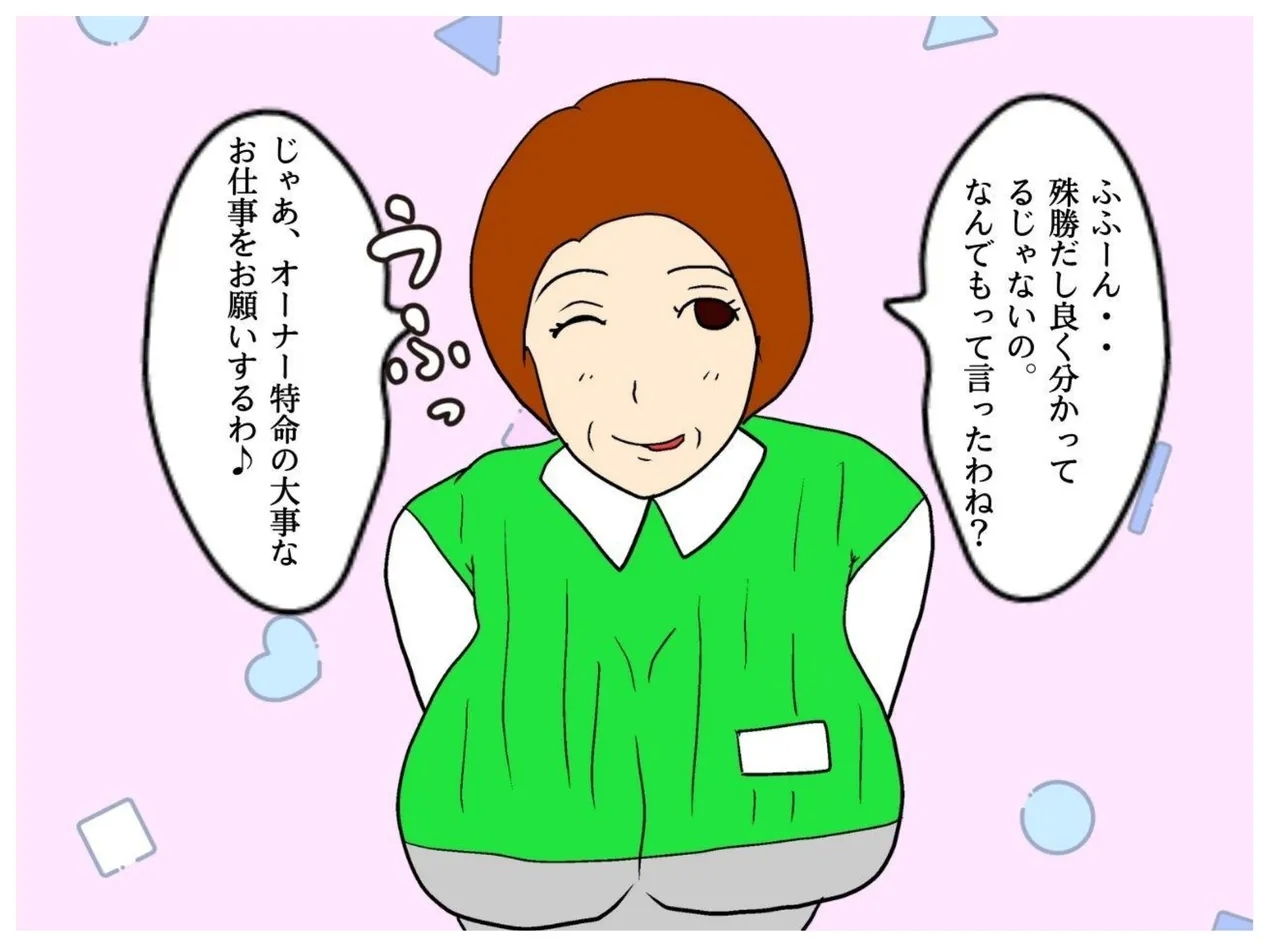 I Got My Mother Pregnant Because of the Seduction of My Mother’s Friend - Page 11