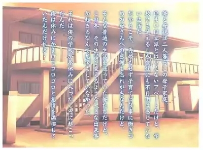 I Got My Mother Pregnant Because of the Seduction of My Mother’s Friend 2