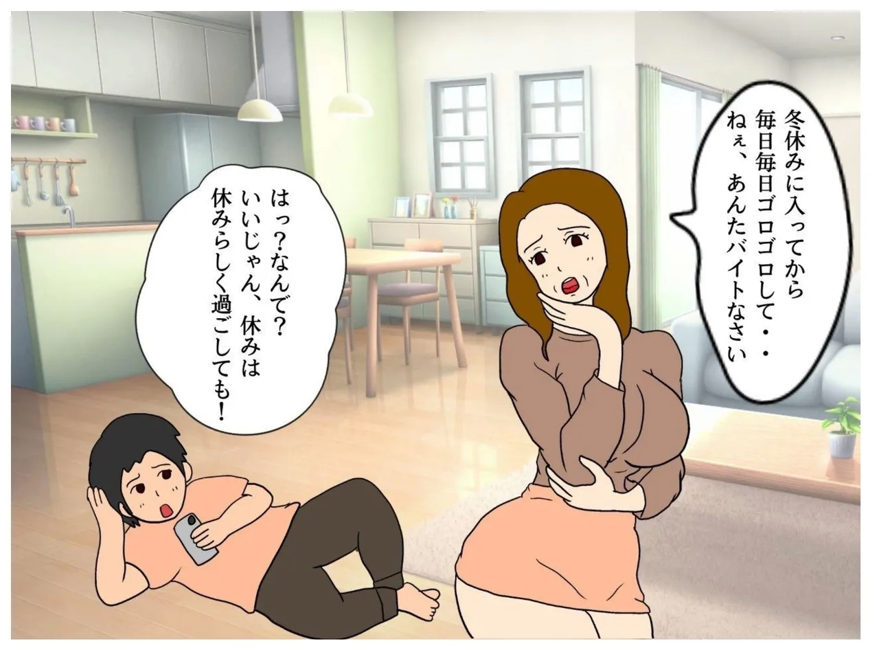 母の友達の誘惑で母親を妊娠させた俺 - Hentaiaz.com - 3