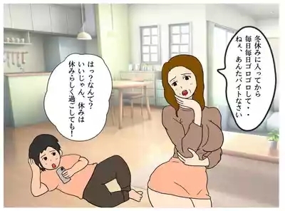 I Got My Mother Pregnant Because of the Seduction of My Mother’s Friend 3