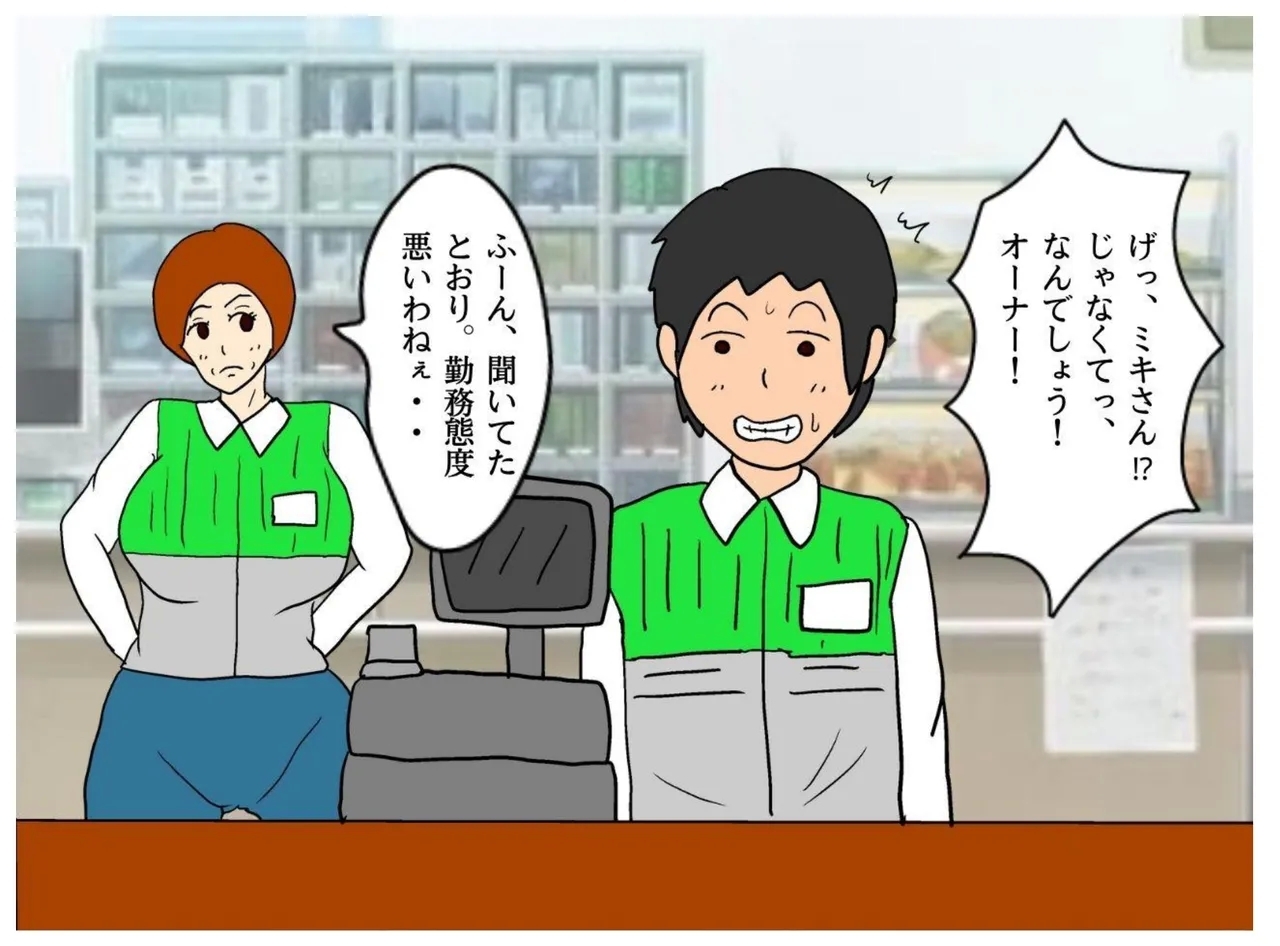 I Got My Mother Pregnant Because of the Seduction of My Mother’s Friend - Page 7