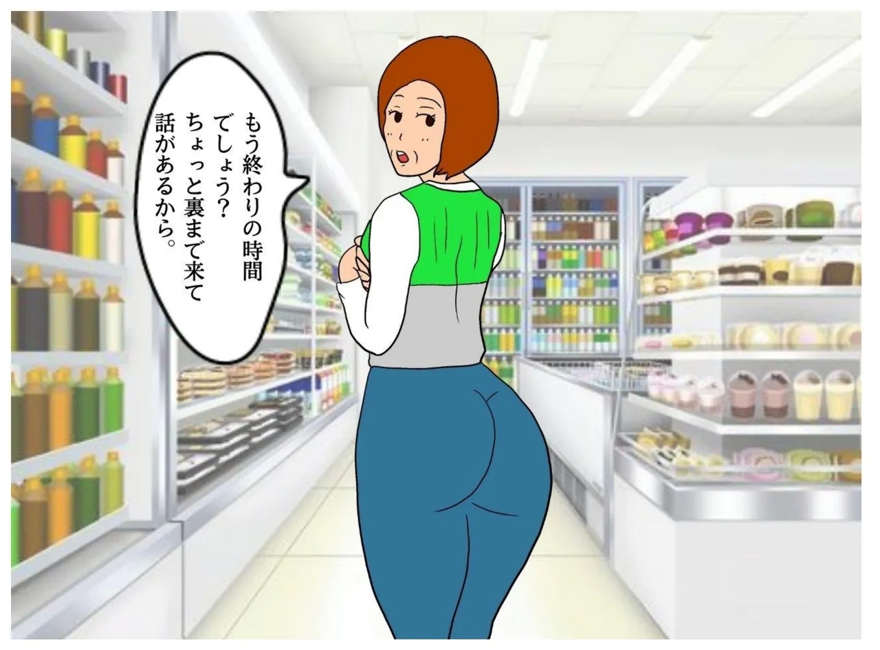 I Got My Mother Pregnant Because of the Seduction of My Mother’s Friend - Page 8