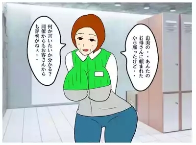 I Got My Mother Pregnant Because of the Seduction of My Mother’s Friend 9