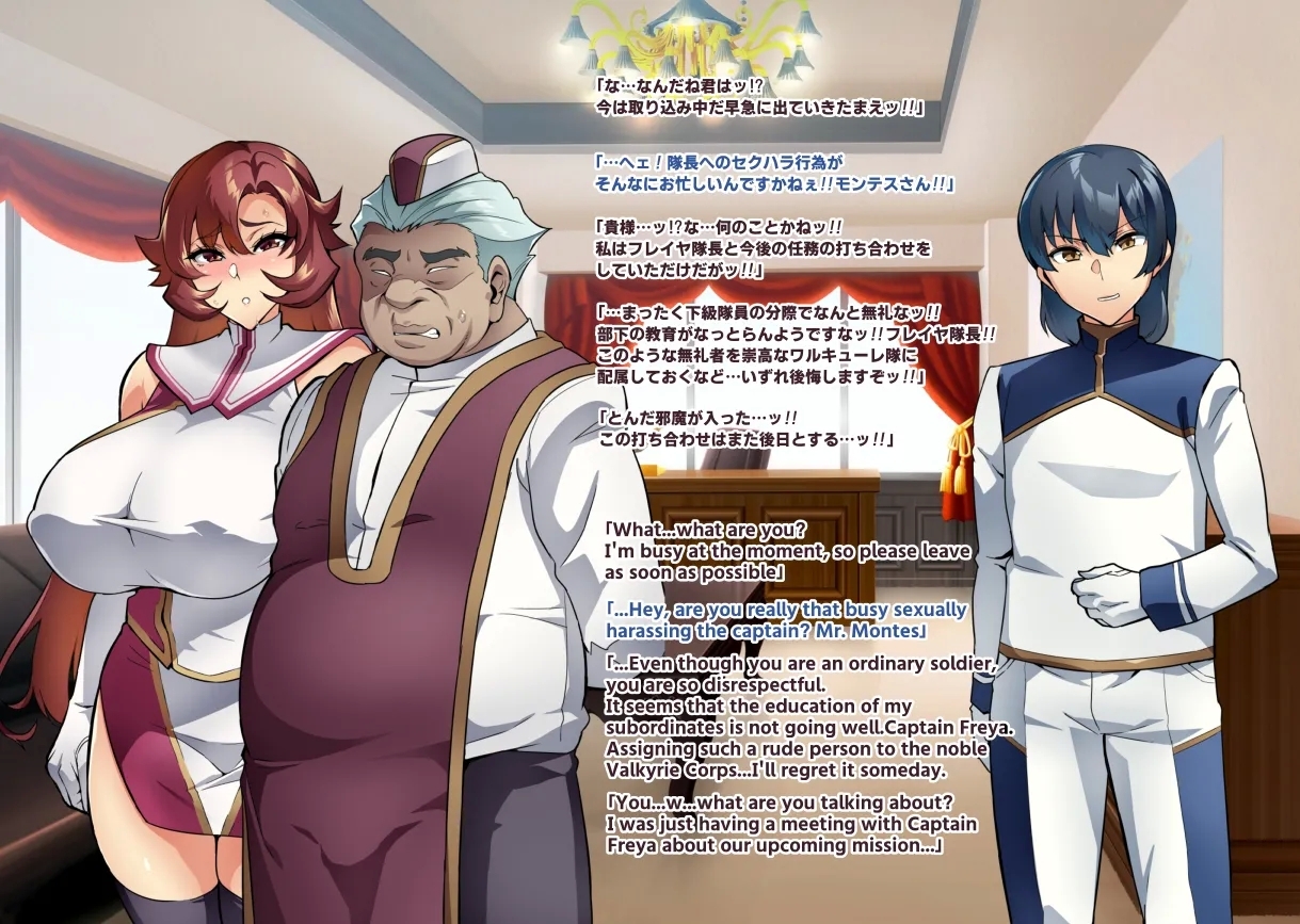 Touma Senki Cecilia IF Raikou Senki Freya - Page 10