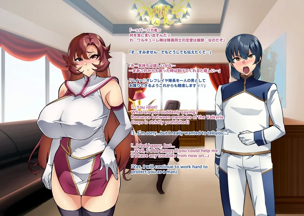 Touma Senki Cecilia IF Raikou Senki Freya - Page 13