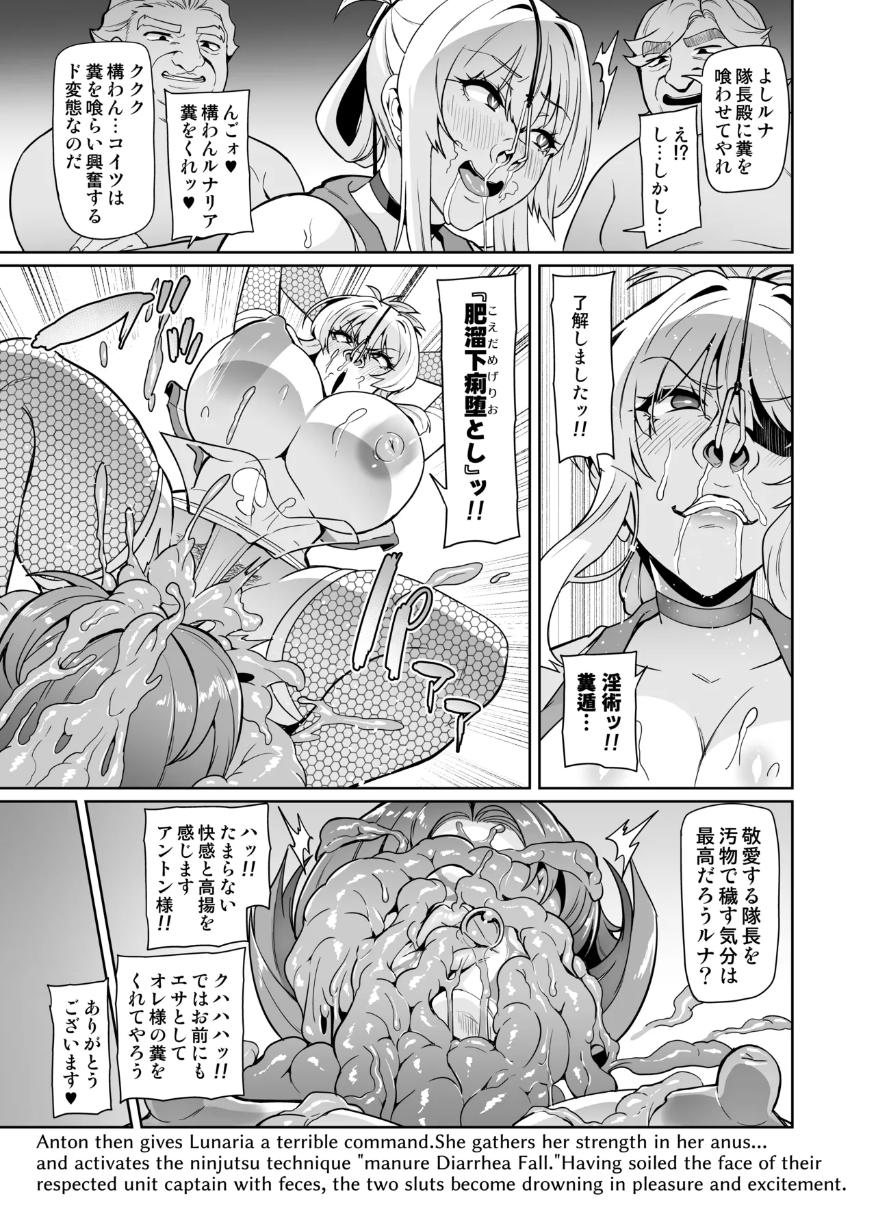 Touma Senki Cecilia IF Raikou Senki Freya - Page 174