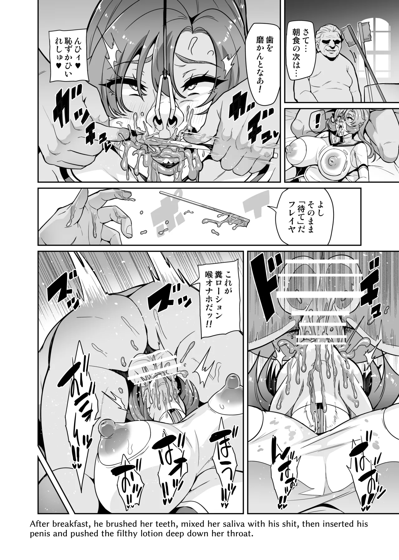 Touma Senki Cecilia IF Raikou Senki Freya - Page 181