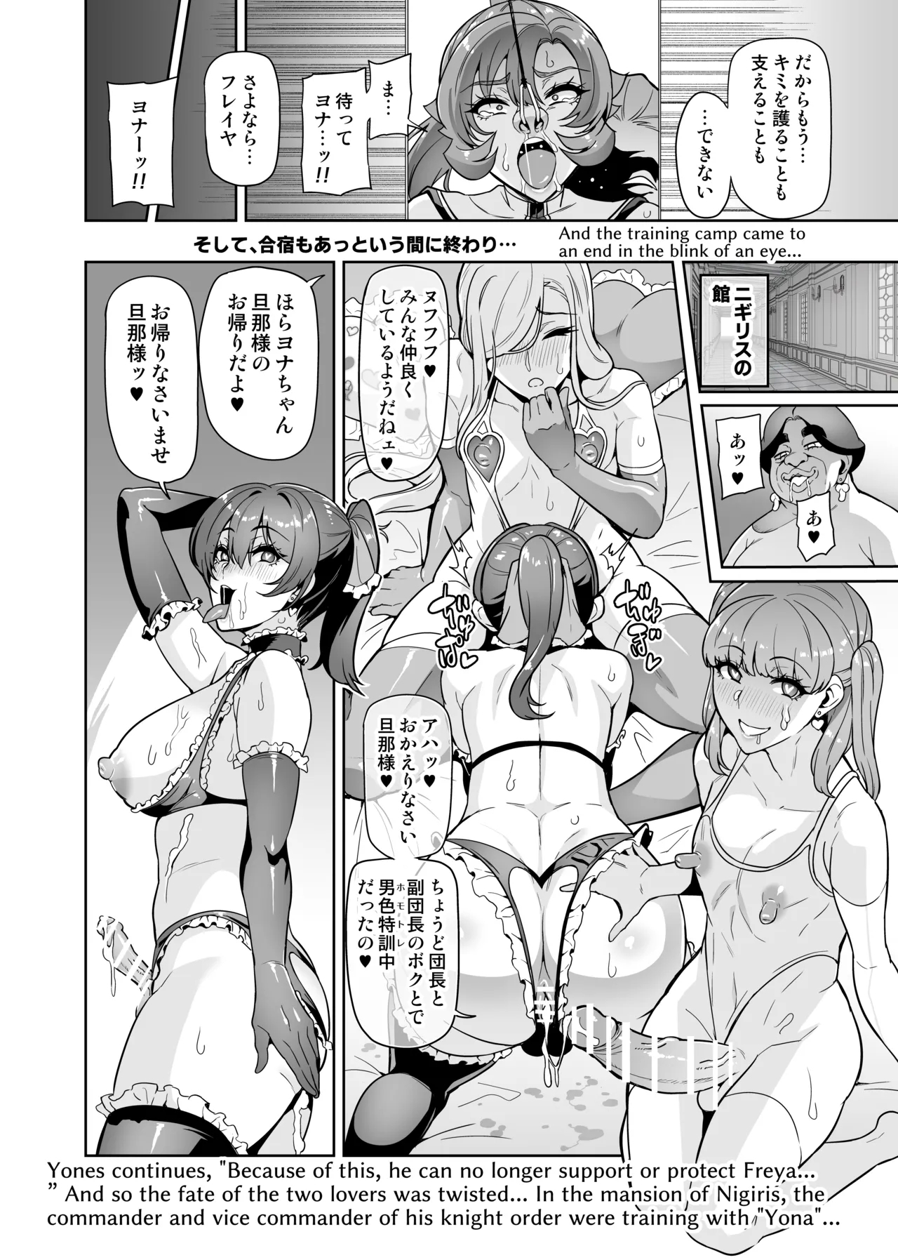 Touma Senki Cecilia IF Raikou Senki Freya - Page 187