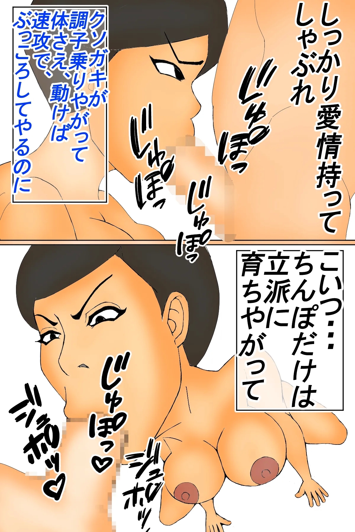 A Former Delinquent and Abusive Mother Falls for Her Son’s Dick! - Page 13