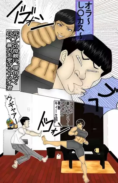 A Former Delinquent and Abusive Mother Falls for Her Son’s Dick! 2