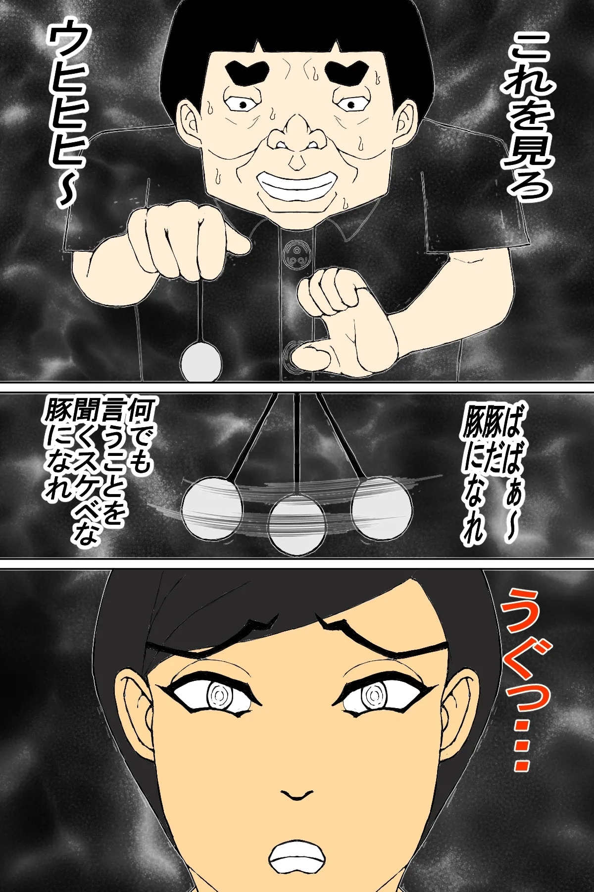 A Former Delinquent and Abusive Mother Falls for Her Son’s Dick! - Page 6