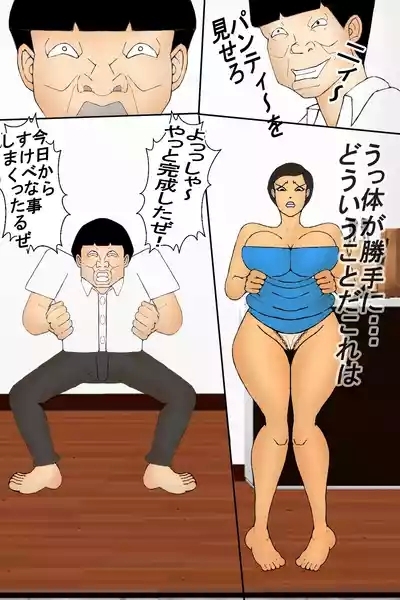 A Former Delinquent and Abusive Mother Falls for Her Son’s Dick! 8
