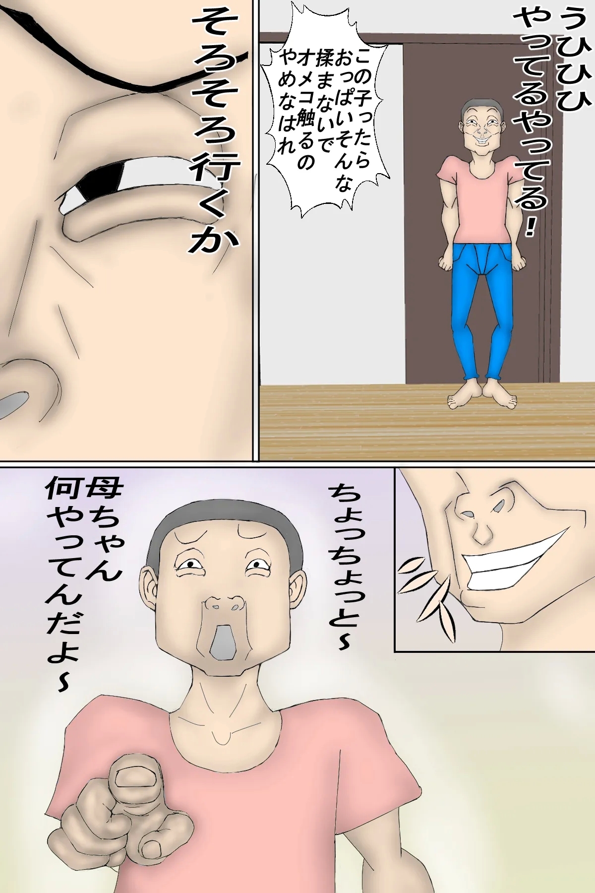 I Forced My Weak Mother to Have Sex With Me! - Page 10