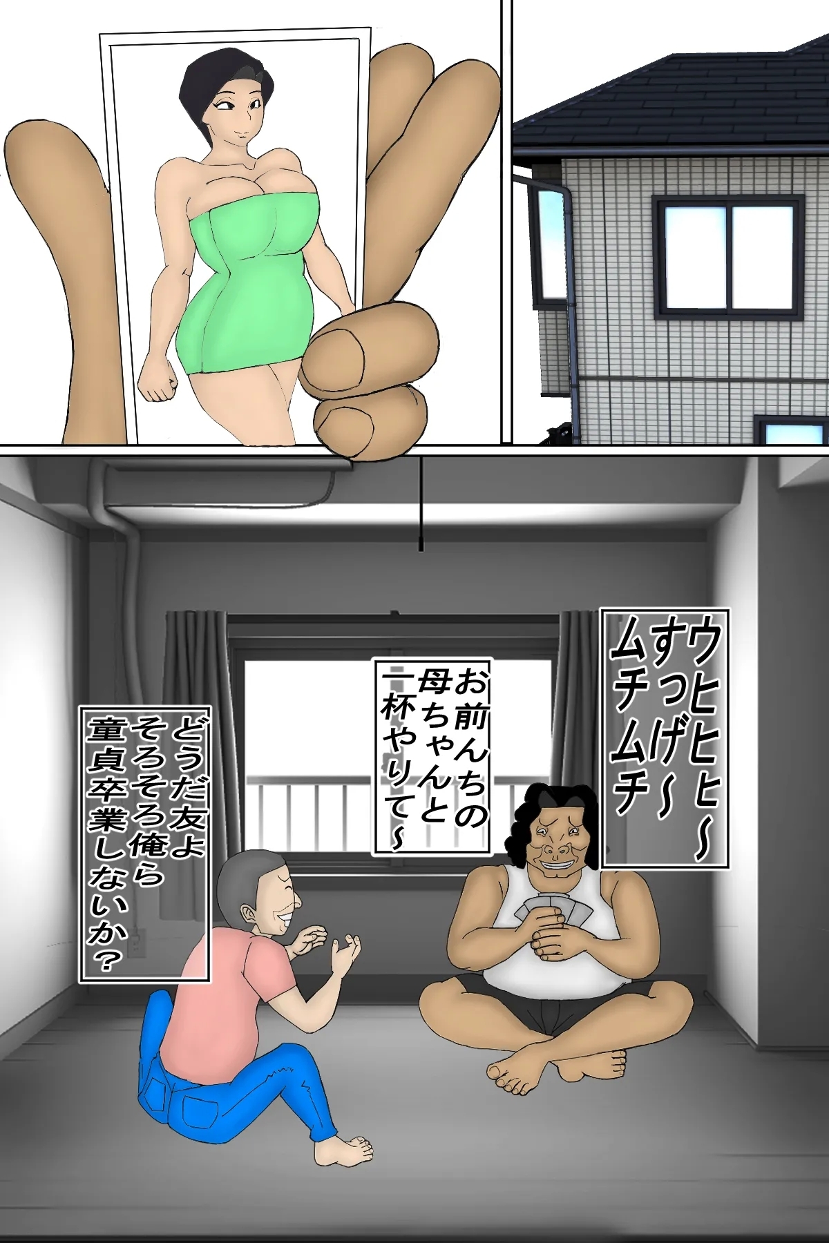 I Forced My Weak Mother to Have Sex With Me! - Page 2