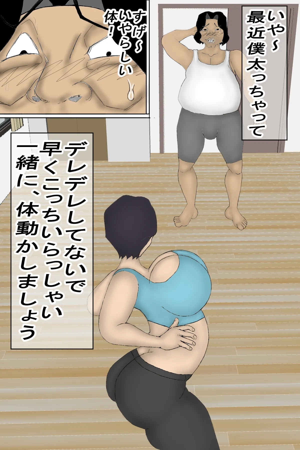I Forced My Weak Mother to Have Sex With Me! - Page 5