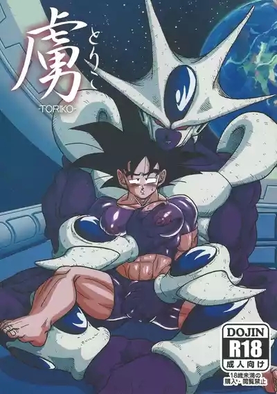 Toriko 1