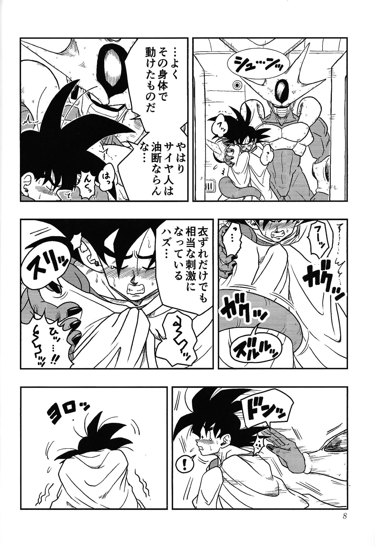 Toriko - Page 7