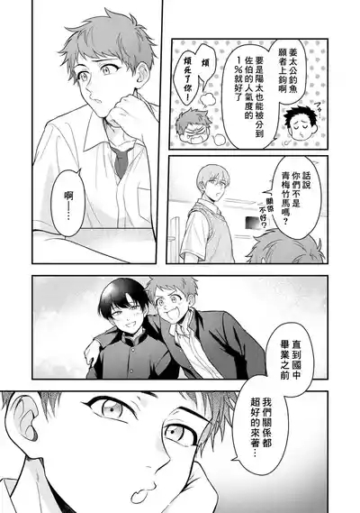 Orewa doshitemo chikubiga kimochi Vol.1 5