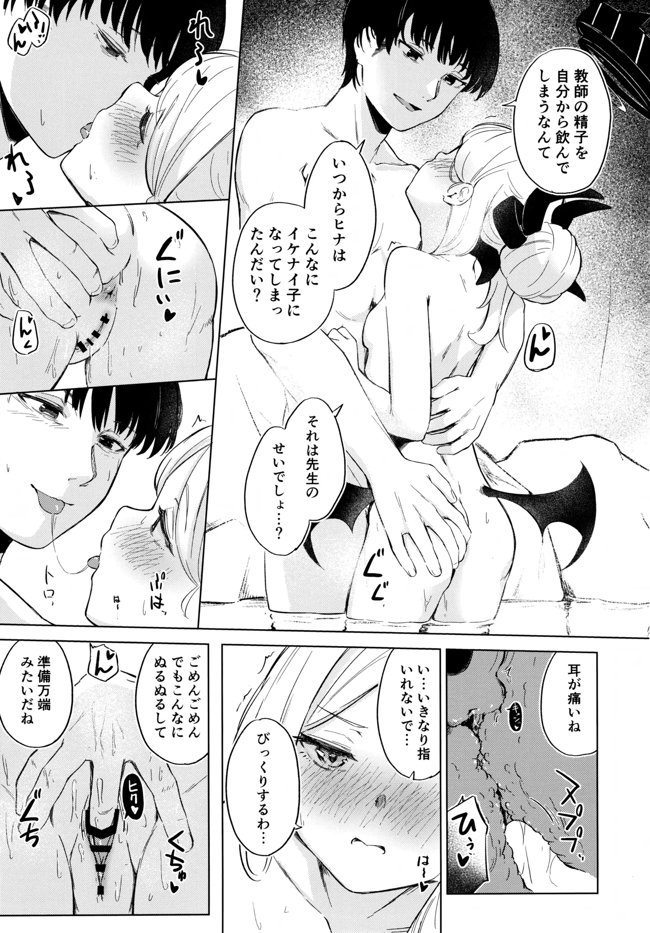 Yukemuri Shimeppori Kojitsu Roten nite Amaenbo Iinchou to - Page 10