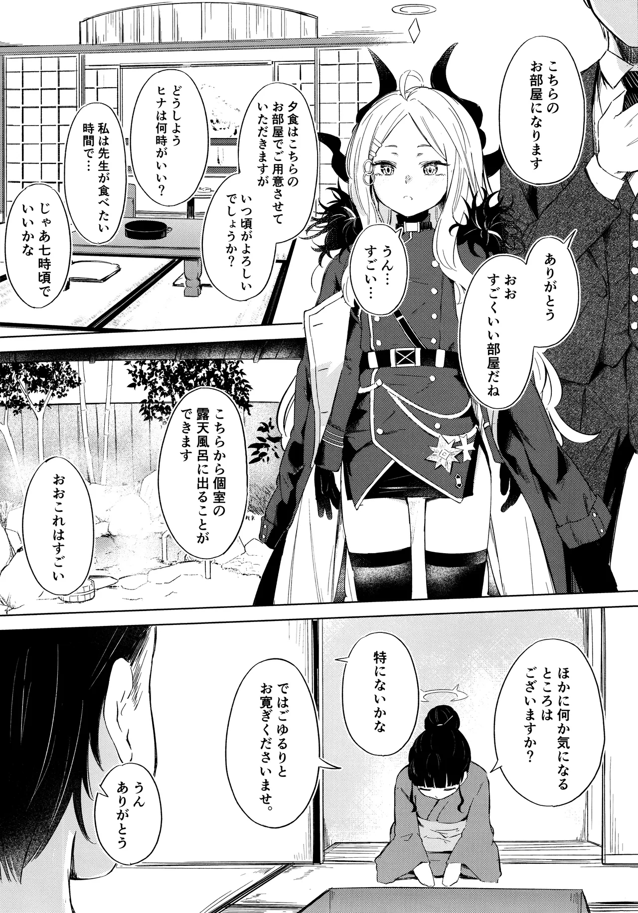 Yukemuri Shimeppori Kojitsu Roten nite Amaenbo Iinchou to - Page 3