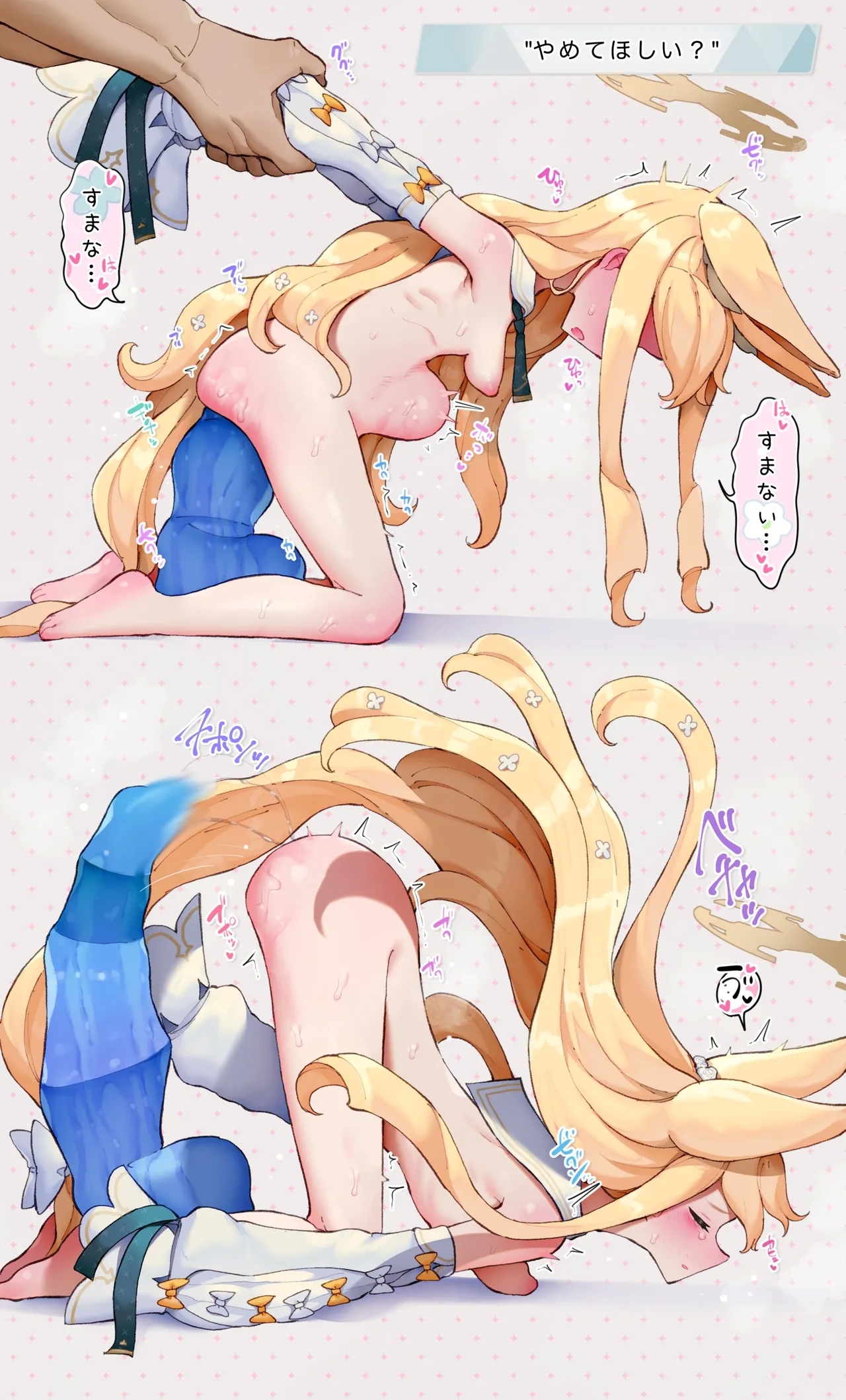 Tsuyotsuyo Anal de Sumanai!! - Page 17