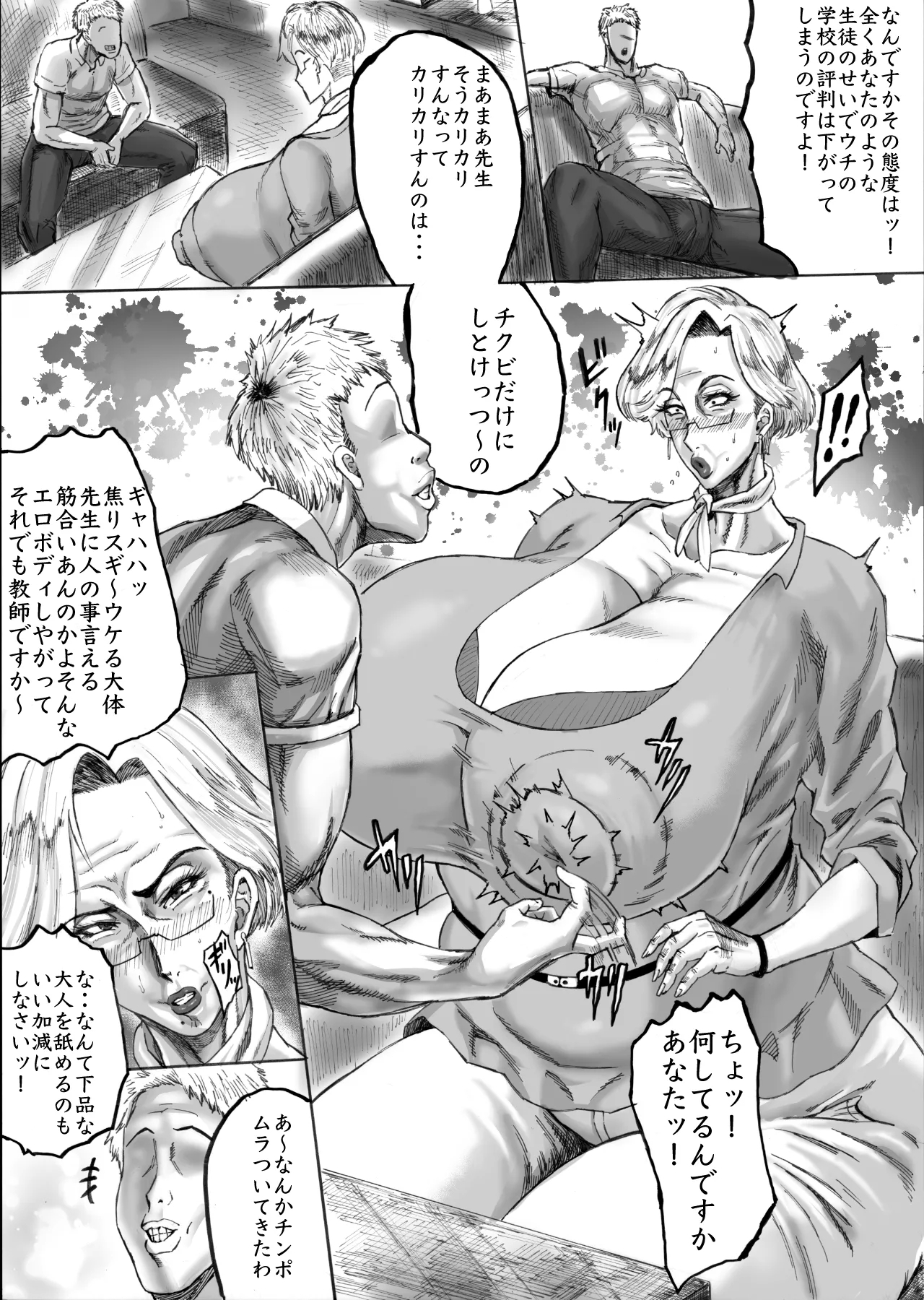 [あせするふぁむ系] クルイ咲キテハ、枯レ堕チル - Hentaiaz.com - 3