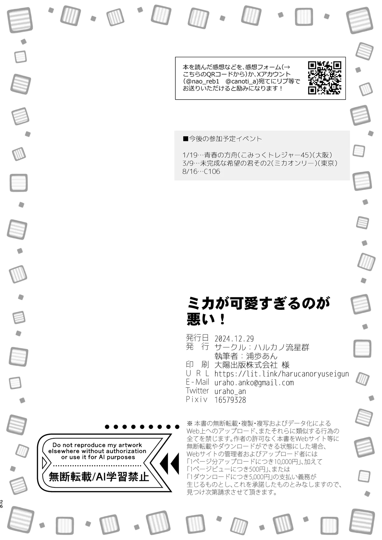 Mika ga Kawaii Sugiru no ga Warui!! - Page 27