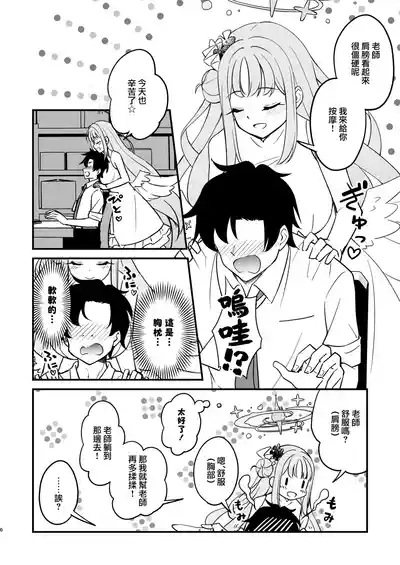 Mika ga Kawaii Sugiru no ga Warui!! 6