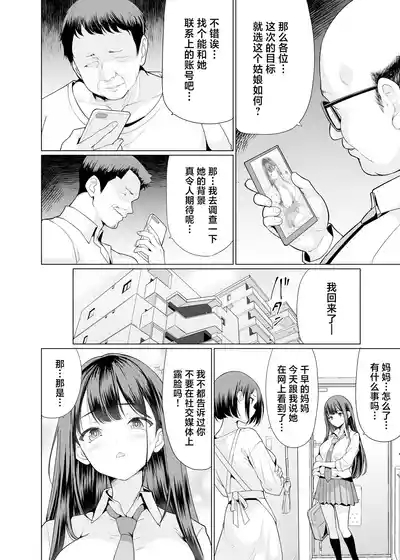 Kichiku na Ojitachi ni Hamerarete | 被鬼畜大叔们操了 4