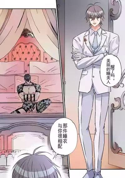 【星谷京】拷問官×強気な青年軍人第4话【男男菊花香个人汉化】【chinese】 2