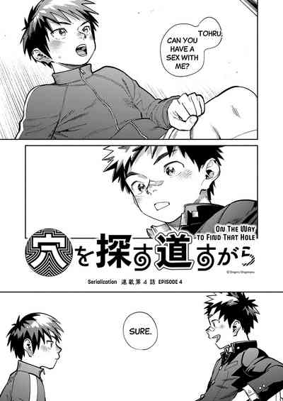 Monthly Shounen Zoom 2024-10 7