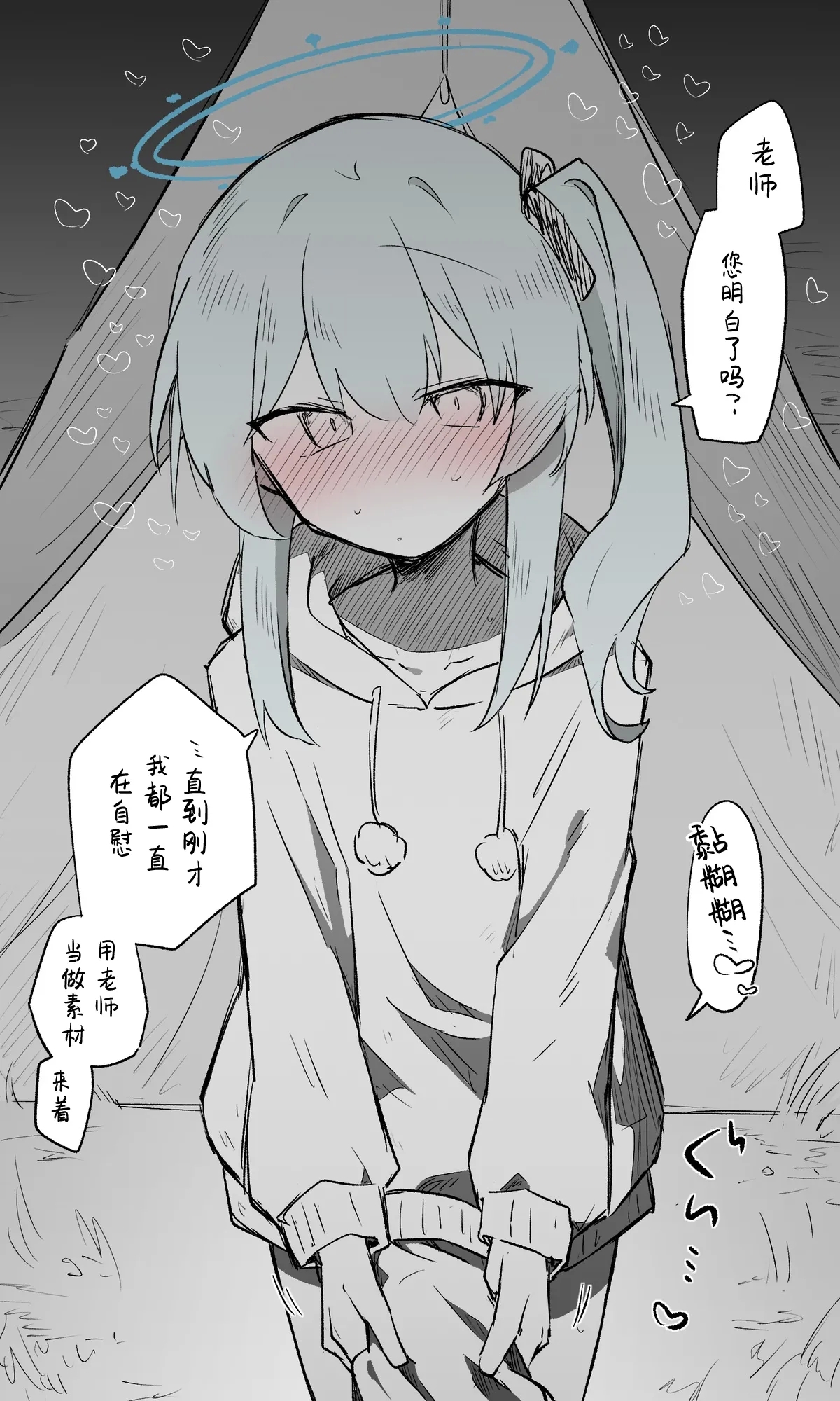 Miyako Koukaibun + Sabun | 宫子 - Page 2