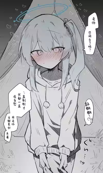 Miyako Koukaibun + Sabun | 宫子 2