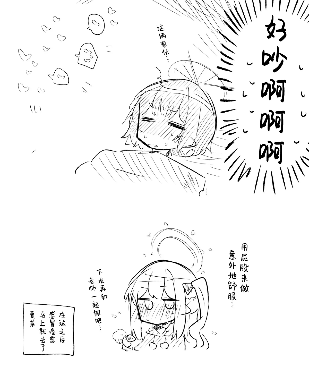 Miyako Koukaibun + Sabun | 宫子 - Page 31