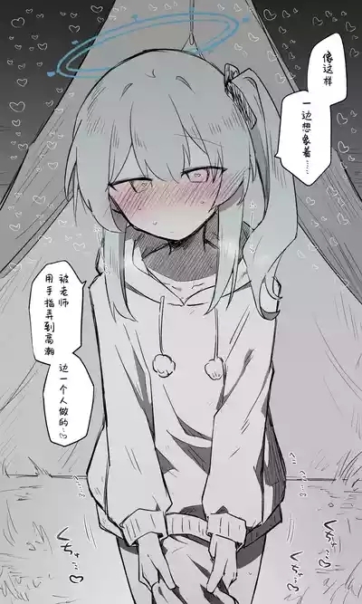 Miyako Koukaibun + Sabun | 宫子 3