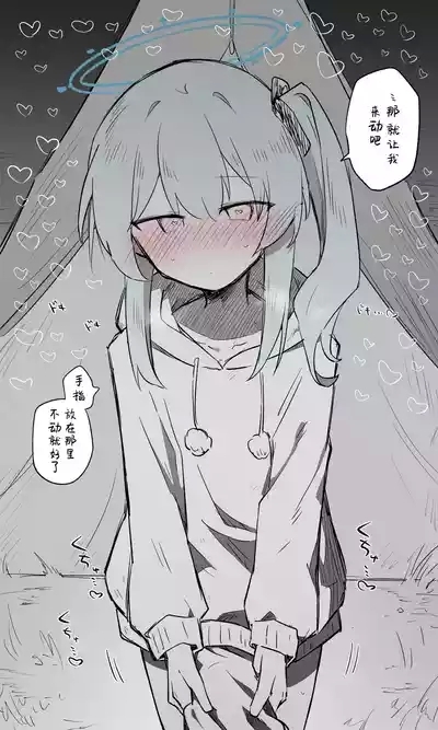 Miyako Koukaibun + Sabun | 宫子 7
