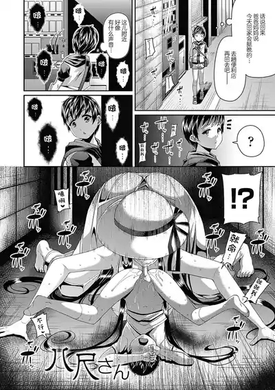 Toshi Densetsu Bitch- Bitch the Urban Legend 3