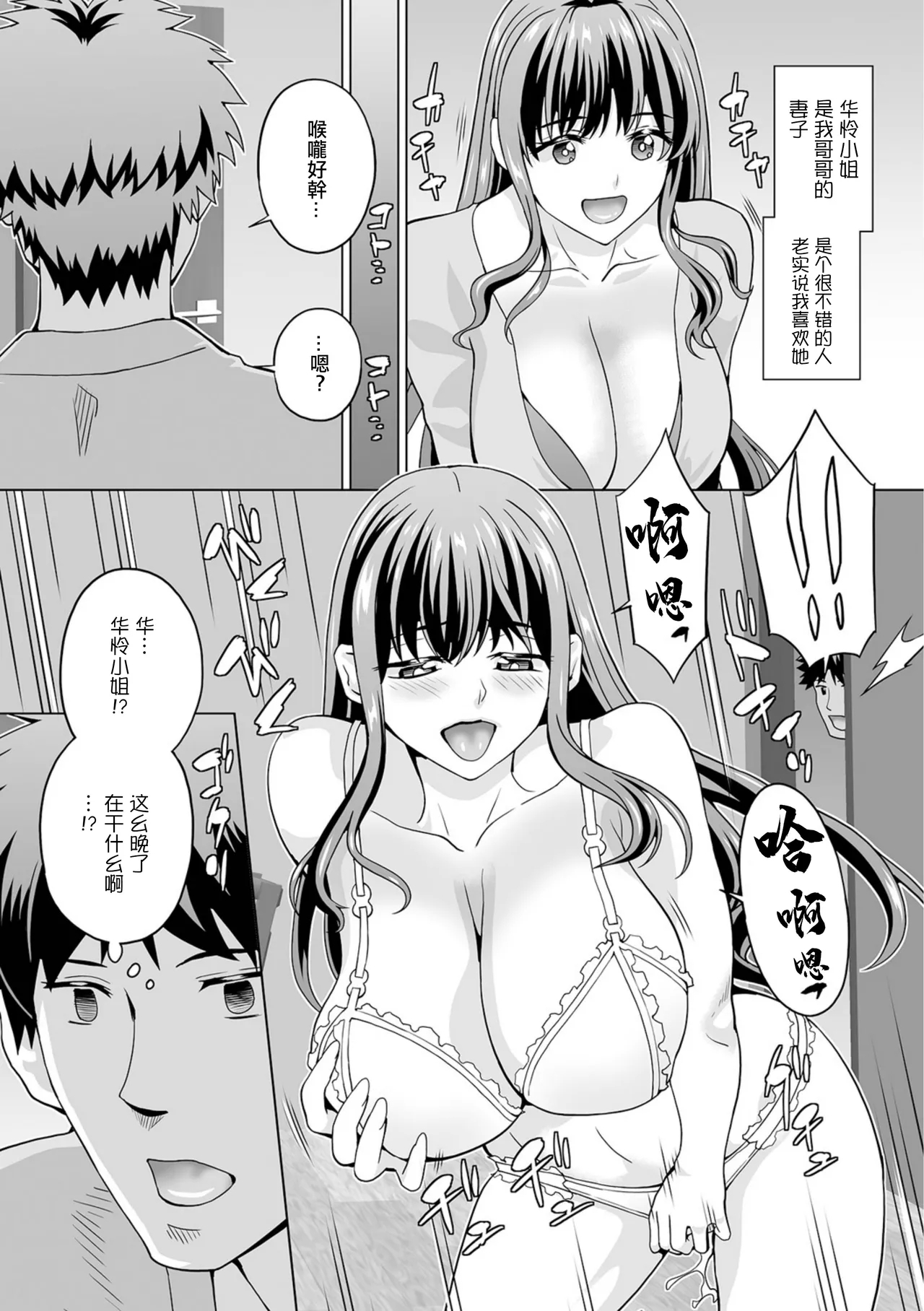 Houchi Tsuma 1